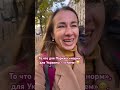 То что для Парижа «норм», для Украины - «стрем»😁.