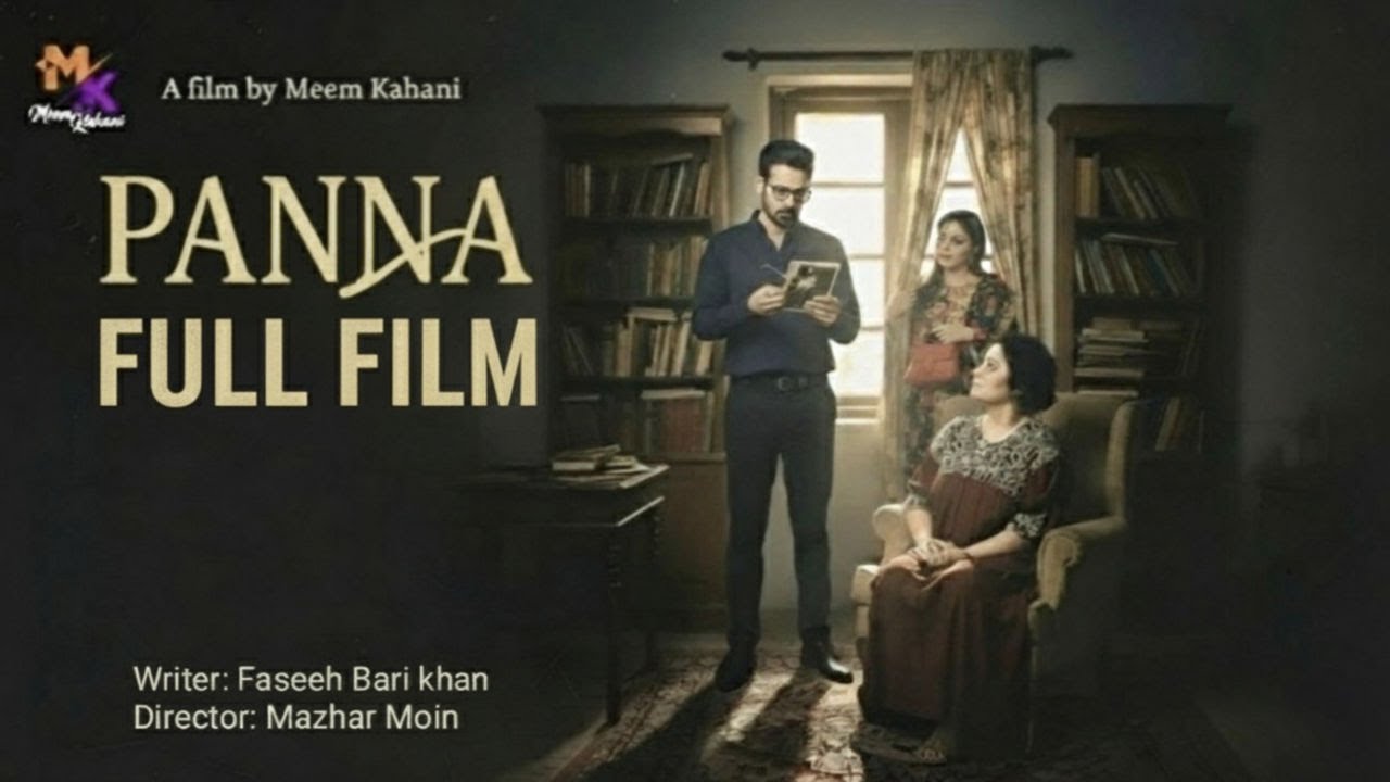 Panna [Short Film] || Meem Kahani || Mazhar Moin || Faysal Quraishi || Sania Saeed || Faiza Hasan