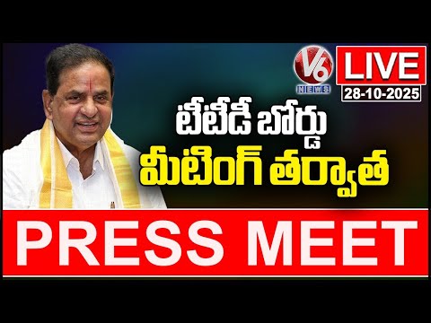 LIVE: TTD Chairman BR Naidu Press Meet After TTD Board Meeting | V6 News - V6NEWSTELUGU