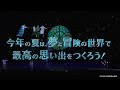 【2026年7月上演】青山メインランドファンタジースペシャル ブロードウェイミュージカル『ピーター・パン』PV short ver.