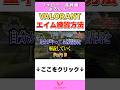 【9割が損してる】正しいゲーム内エイム練習、全部教えます。射撃練習場・スカーミッシュ・デスマッチの使い分け方 Part 9【(永久保存版)VALORANT】#shorts