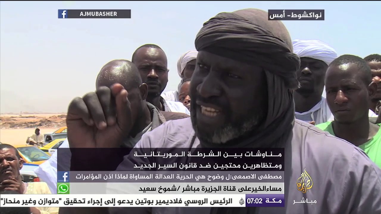 مناوشات بين الشرطة الموريتانية ومتظاهرين محتجين ضد قانون السير الجديد