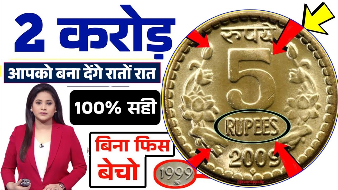 sell old coins and rare note direct to real old currency buyers in currency exhibition 2026📲फोन करो!