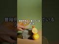 5/6フルーツトークライブ（咲くやこの花館）