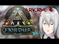 【ARK】1年ぶりの原始人生活