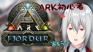 【ARK】1年ぶりの原始人生活