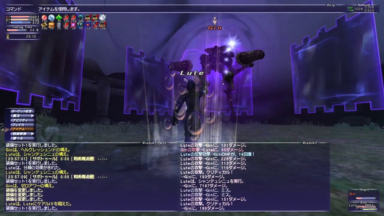 Ff11 赤魔ソロでオーメン銀 Ffxi Omen Gin Rdm Solo No Trusts Youtube