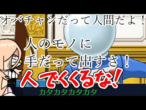 【ネタバレ注意】おニュイ、普通に法を犯すオバチャンにツッコむ【逆転裁判２】【にじさんじ切り抜き】