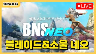 [블소네오] 영웅 무공서 좀 잘 나온 듯? 진서버