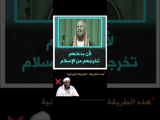 الددو يثني على الطريقة التيحانية الكفرية