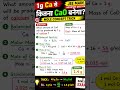 cao calculation @ChemXpertJEE #jeechemistry #jeeproblems #chemistryinhindi #motivation