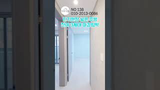 인기현장 주방 넓은집! 고강동 신축빌라 #부천신축아파트 #부천아파트 #인테리어#부천신축빌라 #고강동신축빌라
