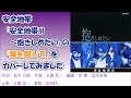 安全地帯「安全地帯III~抱きしめたい」の「瞳を閉じて」をカバーしてみました
