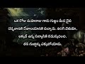       telugu motivational story