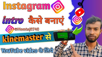 Instagram intro kaise banaye | how to create Instagram intro how to make Instagram intro kinemaster