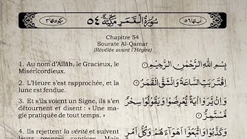 Sourate Al-Qamar | Khalid Al-Jalil (54) سورة القمر | خالد الجليل