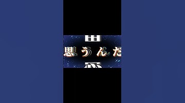 Thumbnail of 【short】初心者が本気出して作ってたPart2 #capcut #mad #アイス