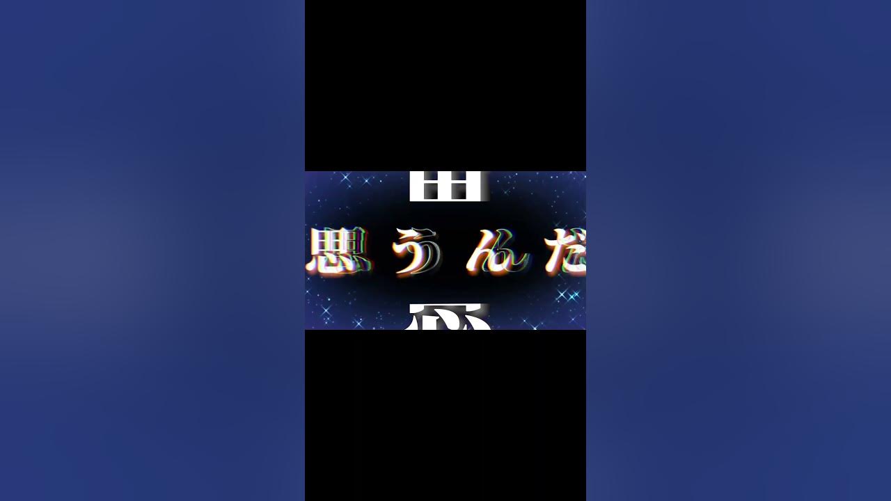 【short】初心者が本気出して作ってたPart2 #capcut #mad #アイス
