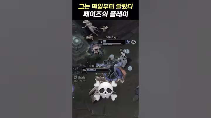 " 페이즈의 2군 시절 ☠☠ "
