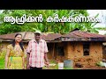 A Village House and Farm In Kenya | Africa Malayalam Travel Vlog |