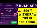 Rush free app me deposit kaise kare  deposit back to rush wallet  rush app se paise kaise kamaye