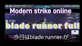 Modern strike online blade runner +40 full Zenigata モダンストライクオンライン game play screenshot 3