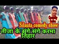       silauta comedy show chhattisgarhi comedy