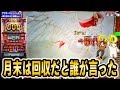 【アナザーゴッドハーデス-槍撃ver.-】月末にも高設定はありまぁす!