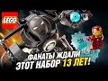 LEGO Марвел Железный торговец 76190 из фильма Железный человек. LEGO Marvel Infinity Saga 2021