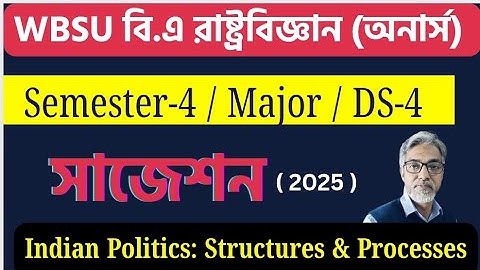 WBSU BA Political Science (Honours) Semester-4 DS-4 Suggestion 2025