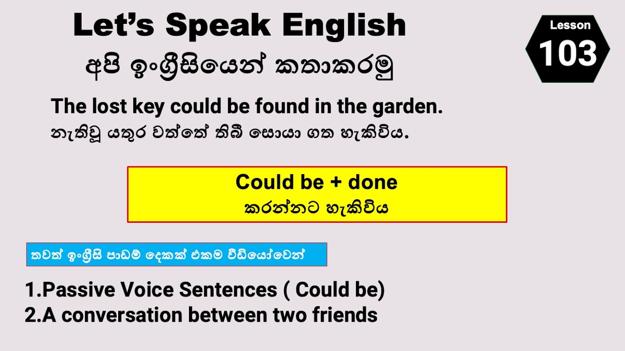 Let's Speak English Lesson 103 | අපි ඉංග්‍රීසියෙන් කතා කරමු. | Could be done. කලහැකි විය.