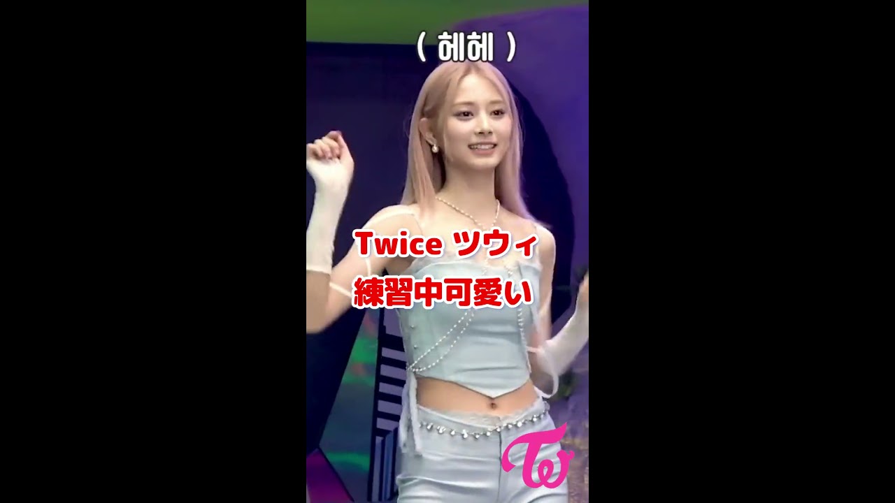 TWICE with you-th kakaotalk ツウィ TWICE with you-th kakaotalk ツウィ TWICE TZUYU | 周子瑜