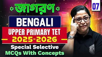 Upper Primary TET 2025-26 | Bengali Part - 7 | Selective MCQs For WB TET Exam