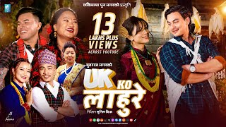 UK ko lahure - Yubaraj Magar • Tara Shreesh Magar • Paul Shah • Kabita Nepali• New Typical Song 2080