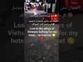 ضعت في أزقة فيتنام… بدون إنترنت 😳🇻🇳Lost in the alleys of Vietnam… no internet 😳🇻🇳