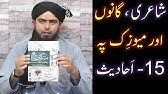 Is Shia Music Haram - Is Background Music Haram Black Lights : However, singing praise of the prophet or the ahlul bayt that is sung with a good tune but is not in ghinã' form is without problem.