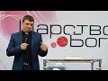 ПРОПОВЕДЬ: ОБРАЗ БОЖИЙ - АЛЕКСАНДР ЧАПЛИНСКИЙ