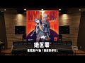 絕區零 這次我們一定能做到 絕區零 星見雅PV曲 最後的修行 絕區零 這次我們一定能做到 絕區零 星見雅PV曲 最後的修行