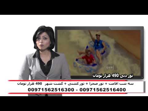 تور دبی ارزانترین قیمت