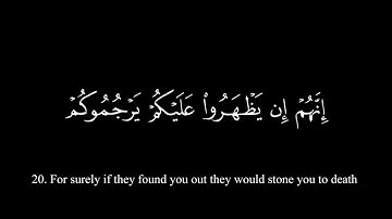 Surah 18 Kahf سورة الكهف Mishary Rashid Alafasy Arabic & Translation