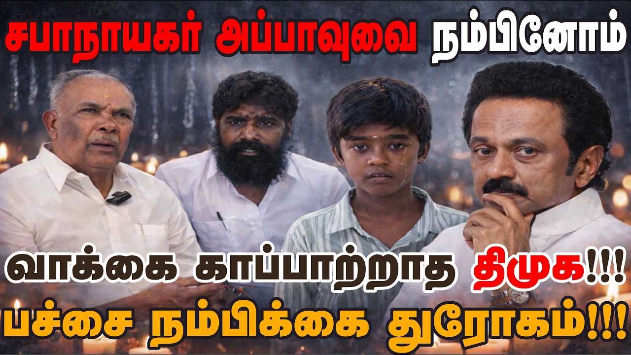 பணகுடி சிறுவன் இறப்பு | மானம் ரோஷம் தான் முக்கியம் லெட்சுமணன் குடும்பம் கண்ணீர் | இசக்கி ராஜா தேவர்