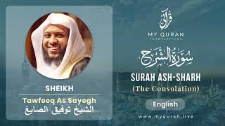 094 Surah Ash Sharh With English Translation By Sheikh Tawfeeq As Sayegh