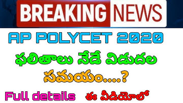 AP POLYCET RESULTS OFFICIAL NOTIFICATION RELEASED 2020 AP POLYCET RESULTS RELEASED 2020 Release time