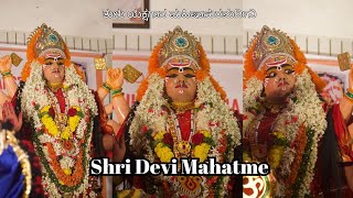 Yakshagana Mahishasuramardini | Tulu Yakshagana