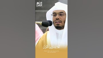 أَفَلَا يَتَدَبَّرُونَ الْقُرْآنَ | ما تيسر من سورة النساء - تراويح ليلة ٦ رمضان ١٤٤٤#ياسر_الدوسري