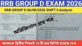 RRB Group D 6 August 2nd Shift Paper Review in Bengali || RRB GROUP D Exam Analysis 2026 || #gkquiz 
