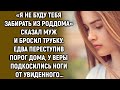 «Я не буду тебя забирать» сказал муж и положил трубку. Едва переступив порог дома…