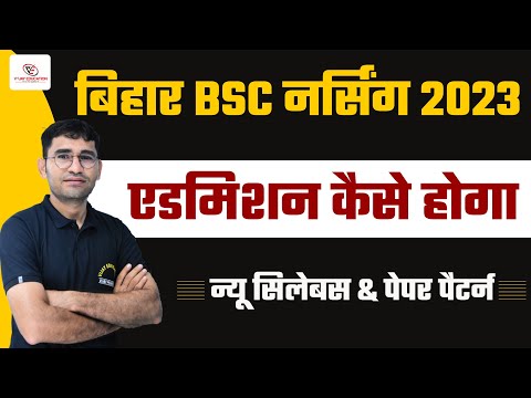 BCECE BSC NURSING