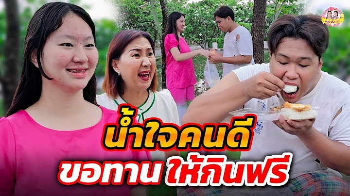น้ำใจคนดี ขอทานกินฟรี #ตองติงโชว์ ละครสั้น หนังสั้น