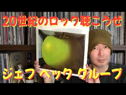 ぶっちゃけ主役はロッドスチュワート!? ジェフベックグループ